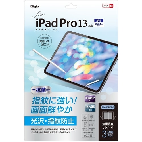 ナカバヤシ iPadPro13インチ液晶保護フィル