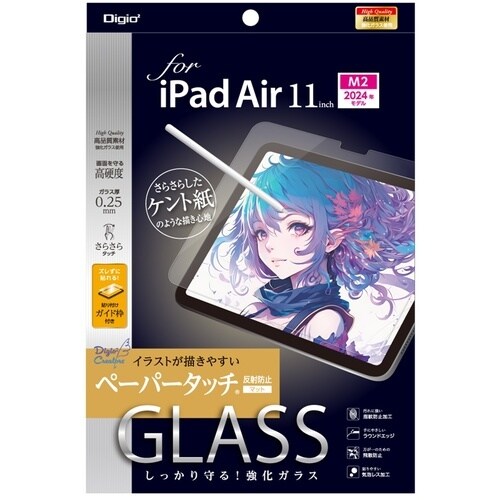 ナカバヤシ iPadAir11インチガラスフィルム