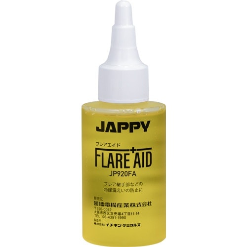 JAPPY フレアエイド