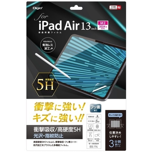 ナカバヤシ iPadAir13インチ液晶保護フィル
