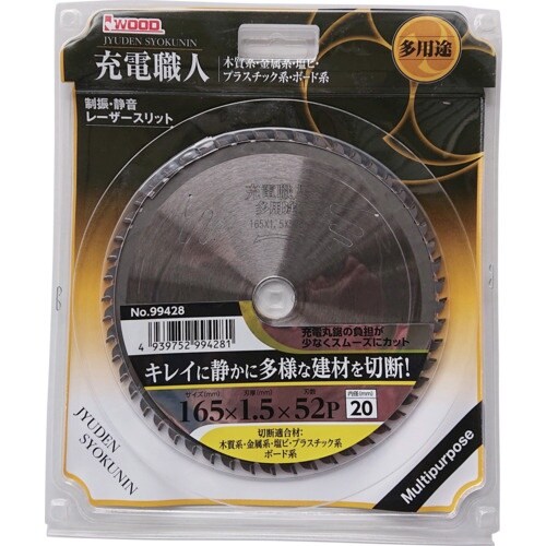 IWOOD 充電職人多用途 165×1.5×52P