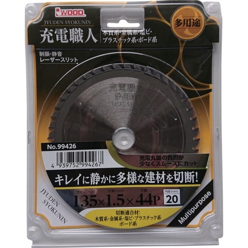 IWOOD 充電職人多用途 135×1.5×44P