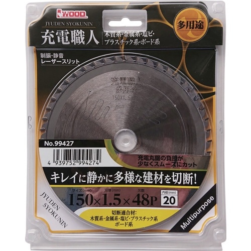 IWOOD 充電職人多用途 150×1.5×48P