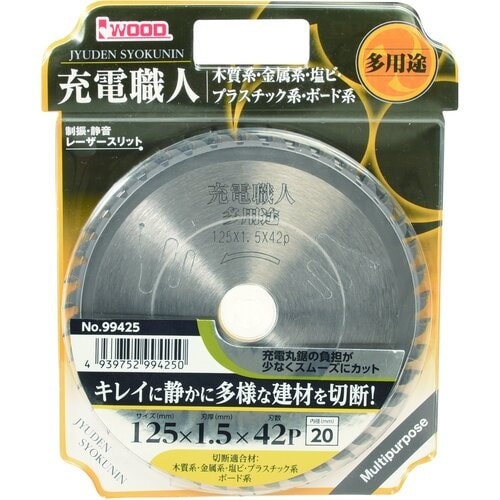 IWOOD 充電職人多用途 125×1.5×42P