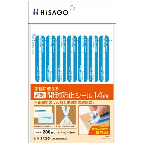 HISAGO シール 紙製開封防止シール 14面