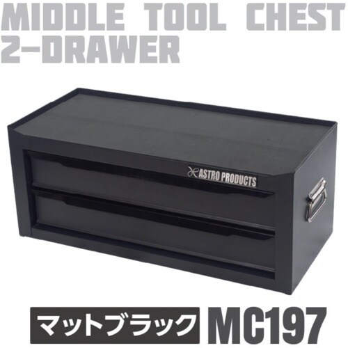 アストロプロダクツ AP ミドルチェストマットブラ