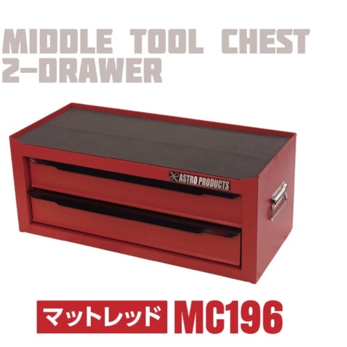 アストロプロダクツ AP ミドルチェストマットレッ