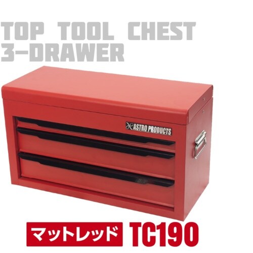 アストロプロダクツ AP トップチェスト3段マット