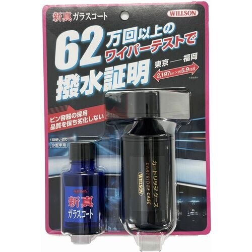 WILLSON 高耐久ガラス撥水剤 新真ガラスコー