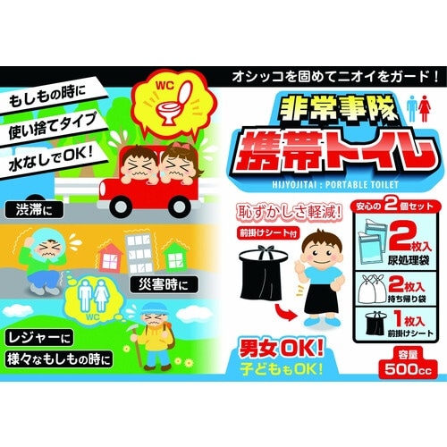 アイガーツール 携帯トイレ 携帯トイレ2個セット