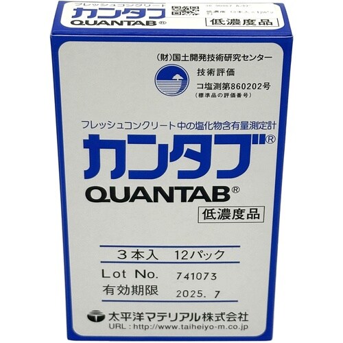 コノエ カンタブ(低濃度品)