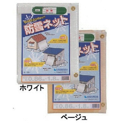 萩原 防雪ネットホワイト 2.7m×2.7m
