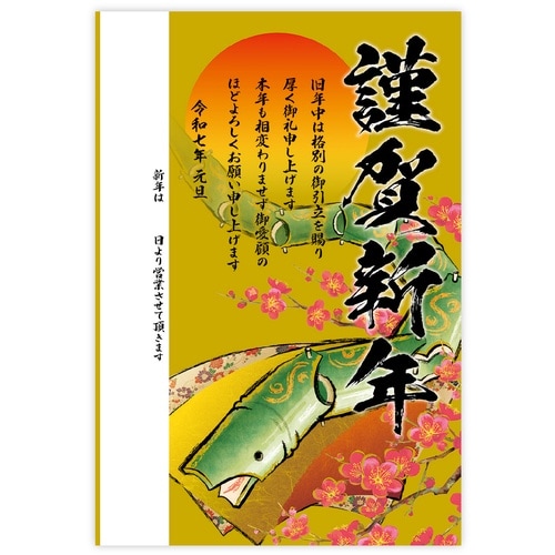 ササガワ 年賀ポスター 金バック干支 5枚入(20