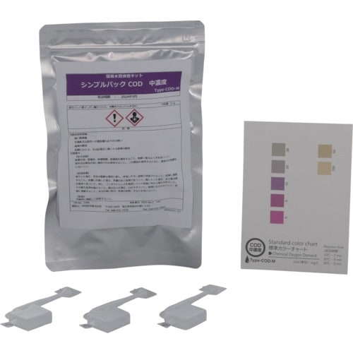 SIBATA 簡易水質検査キット シンプルパック