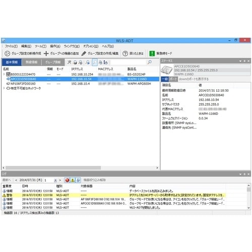 BUFFALO 無線LANシステム集中管理ソフトウ