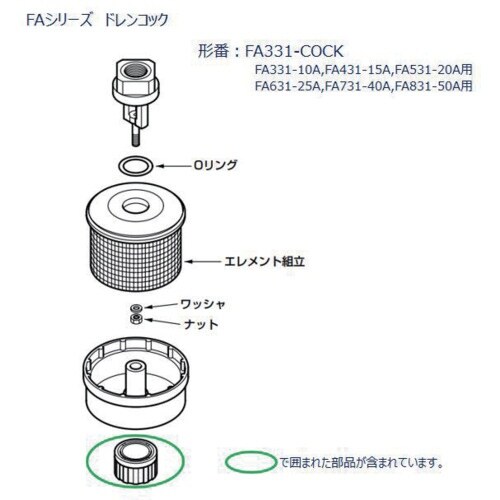 CKD 排気クリーナ FAシリーズ用 ドレンコック