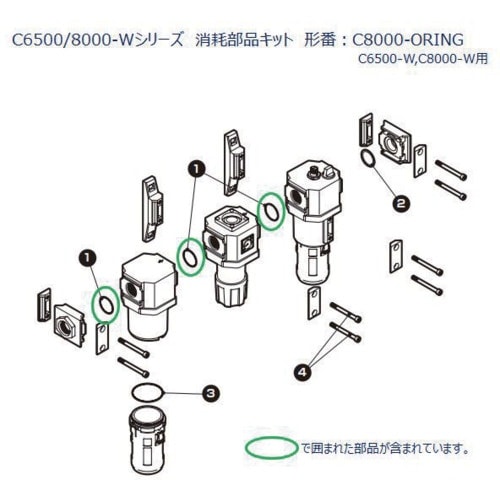 CKD C6500、8000シリーズ用 Oリングセ