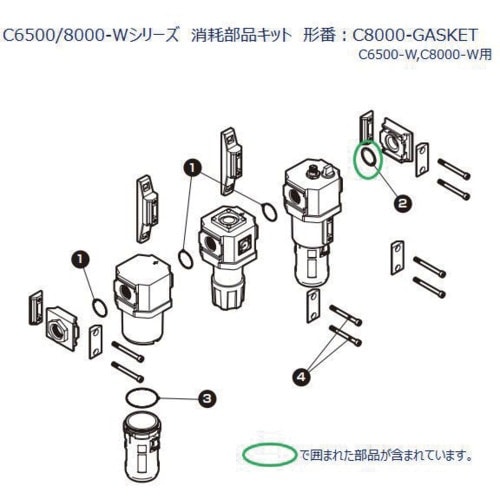 CKD C6500、8000シリーズ用 ガスケット