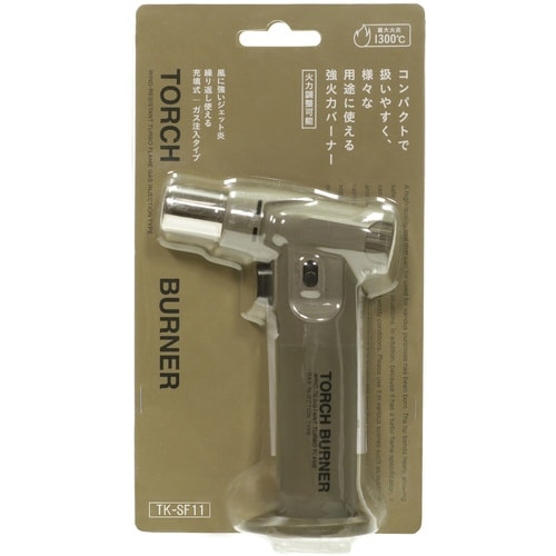 高森コーキ トーチバーナー