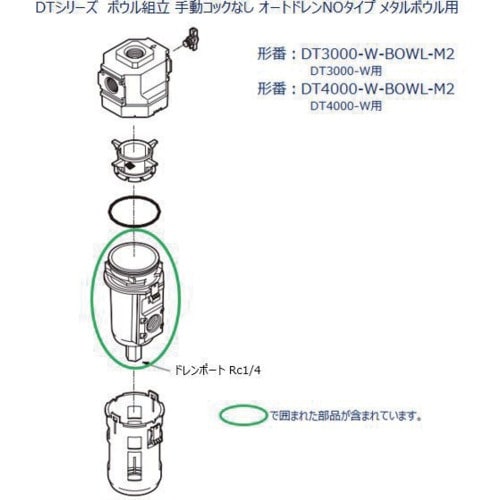CKD ドレン排出器DT3000シリーズ用 ボウル