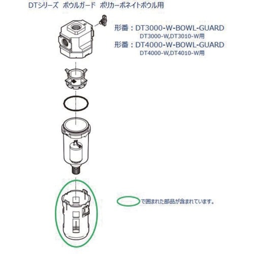 CKD ドレン排出器DT3000シリーズ用 ボウル