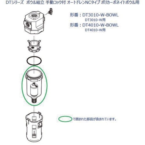CKD ドレン排出器DT3010シリーズ用 ボウル