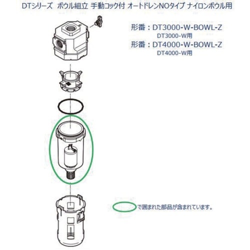 CKD ドレン排出器DT3000シリーズ用 ボウル