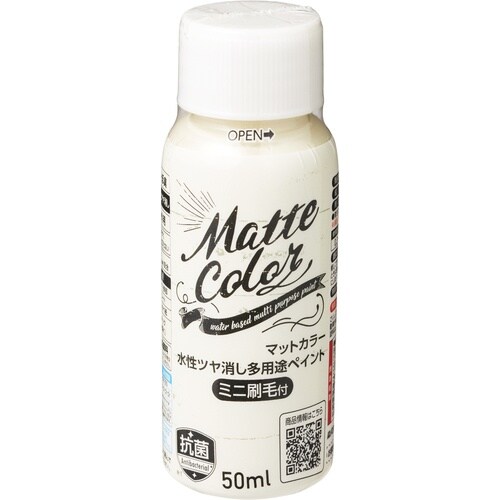 アサヒペン 水性多用途マットカラーハケ付 50ml