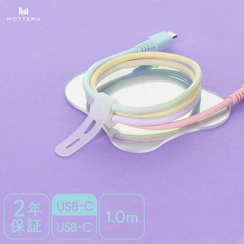 MOTTERU グラデーションケーブル 急速充電