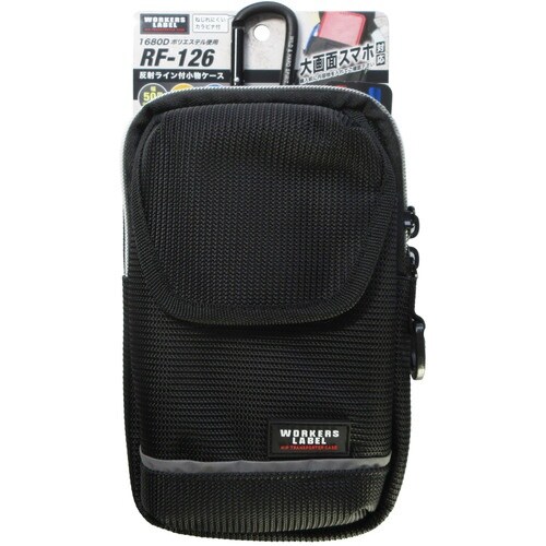 アイガーツール 腰用小物ケース 反射ライン付き小物