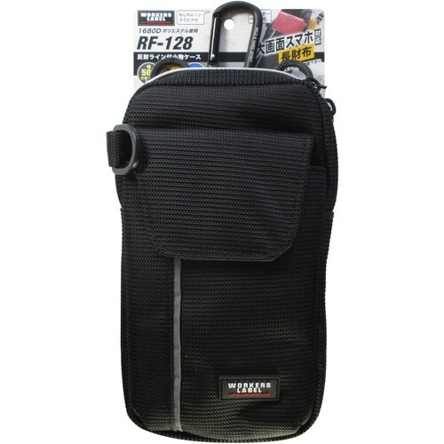 アイガーツール 腰用小物ケース 反射ライン付き小物