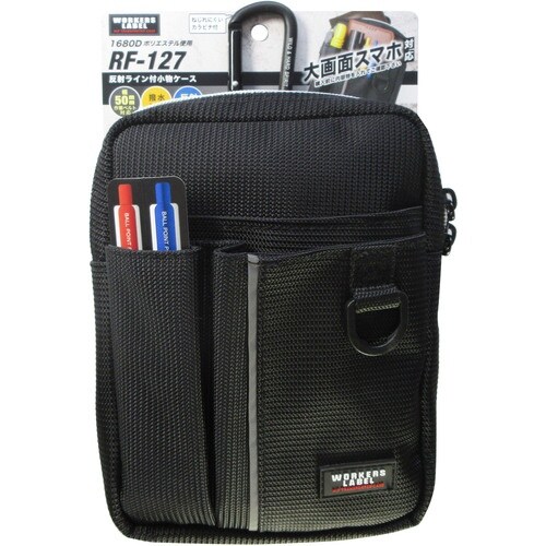 アイガーツール 腰用小物ケース 反射ライン付き小物