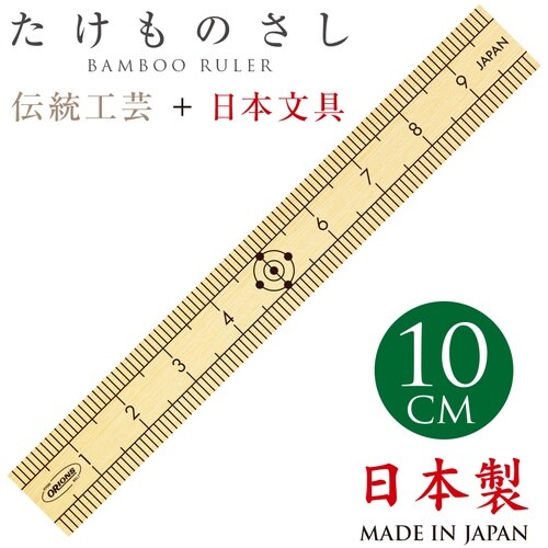 共栄プラスチック たけものさし 10cm