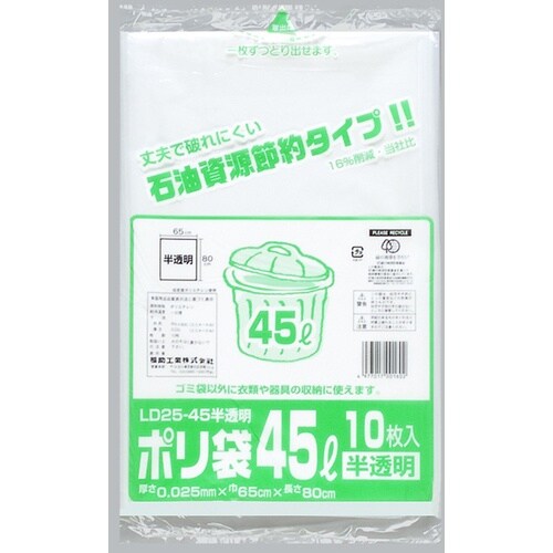 福助 ポリ袋 LD25−45 乳白半透明 バラ10