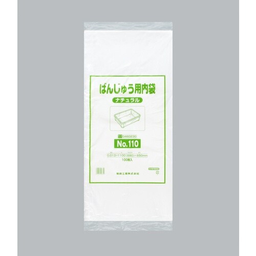 福助 ばんじゅう用内袋 NO.110 ナチュラル