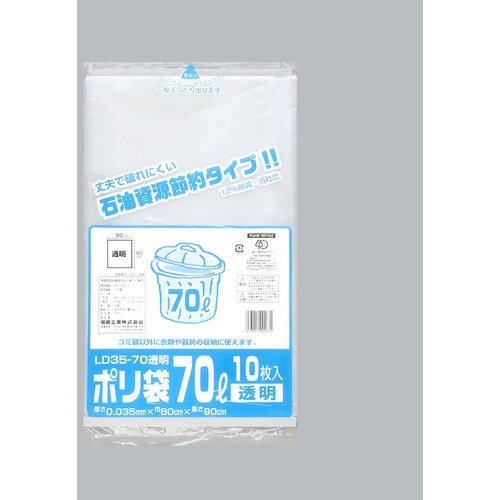 福助 ポリ袋 LD35−70 透明 バラ10枚入