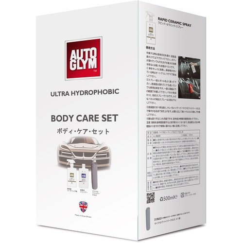 AUTOGLYM 洗車セット オートグリム 高発泡