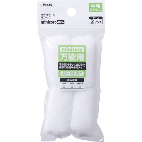 アサヒペン ミニスモールローラーminicoro中
