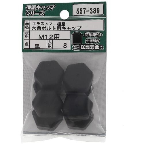 OHSATO ねじ保護キャップ 六角ボルト用キャッ