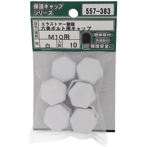 OHSATO ねじ保護キャップ 六角ボルト用キャッ