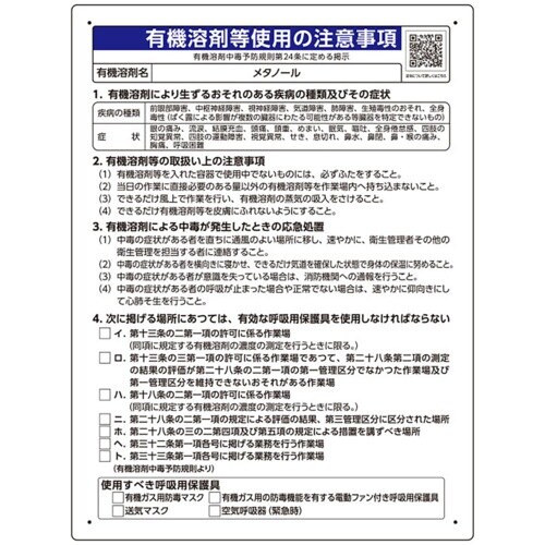 ユニット メタノール