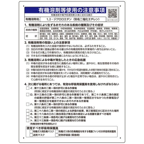 ユニット 1,2−ジクロロエタン