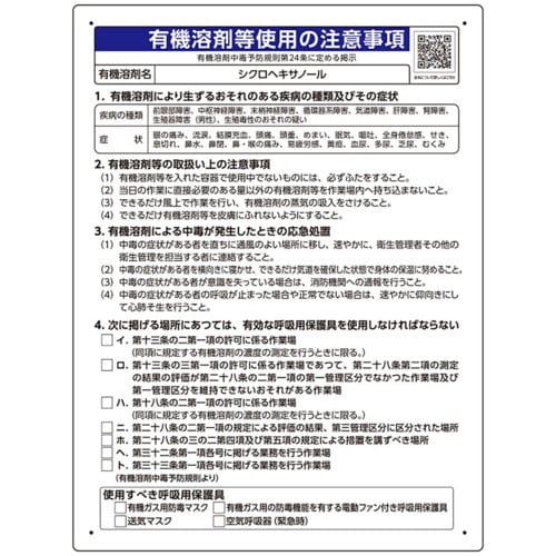 ユニット シクロヘキサノール