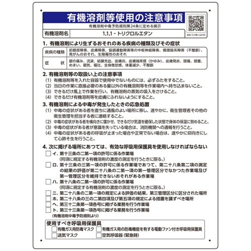 ユニット 1,1,1−トリクロルエタン