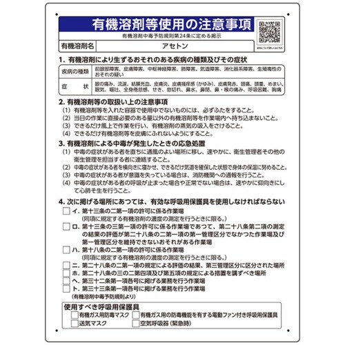 ユニット アセトン