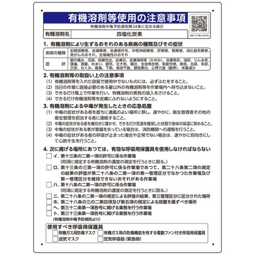 ユニット 四塩化炭素