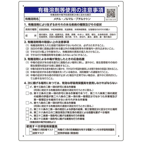 ユニット メチル−ノルマル−ブチルケトン