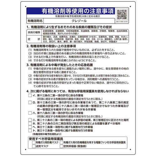 ユニット クレゾール