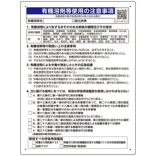 ユニット 二硫化炭素