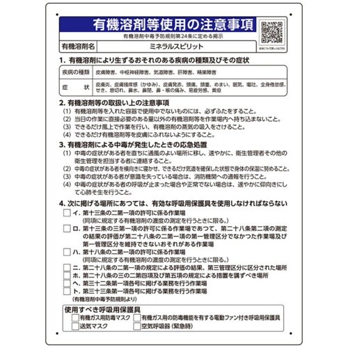 ユニット ミネラルスピリット